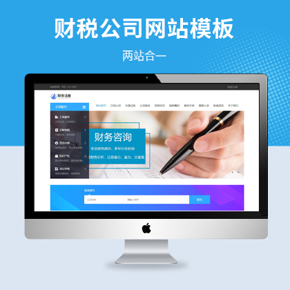 ؔ(w)˾עԹ˾W(wng)վģ壨PC+WAP