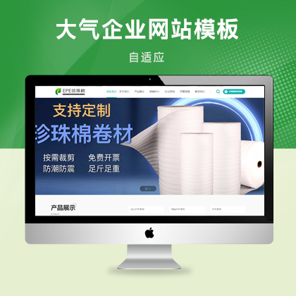 響應(yīng)式生產(chǎn)企業(yè)網(wǎng)站網(wǎng)站模板