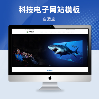 響應(yīng)式VR科技電子網(wǎng)站模板