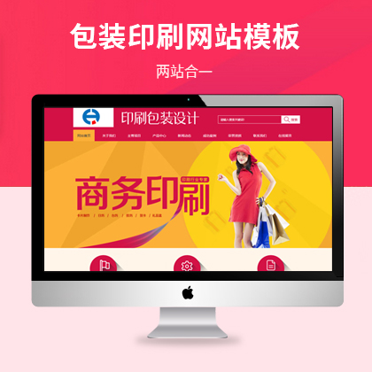 ӡˢbO(sh)Ӌ(j)˾W(wng)վģ壨PC+WAP