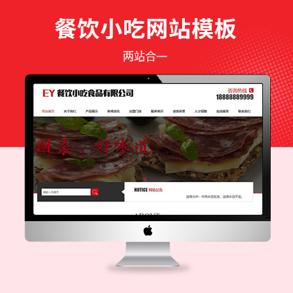 ʳƷСԼ˾W(wng)վģ壨PC+WAP