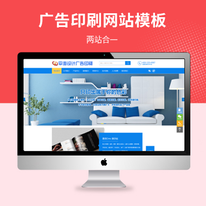 ƽO(sh)Ӌ(j)VӡˢW(wng)վģ壨PC+WAP