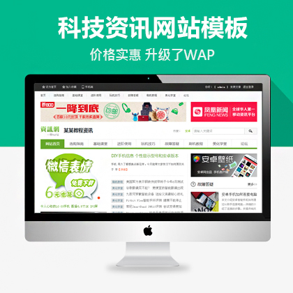 dedecms°׿W(wng)֙C(j)̳̾W(wng)WAP