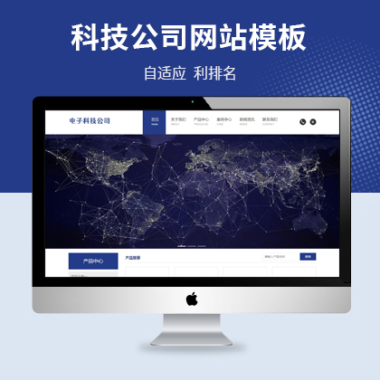 ܿƼ˾Pbootcms푑(yng)ʽW(wng)վģ壨pZ