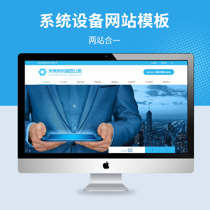 ӿƼϵy(tng)O(sh)W(wng)վģ壨PC+WAP