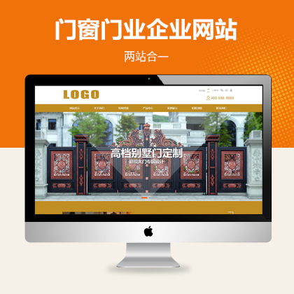 門(mén)窗門(mén)業(yè)公司網(wǎng)站模板下載(PC+WAP)