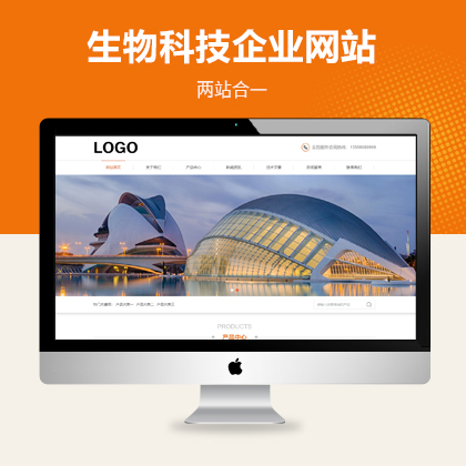 生物科技公司網(wǎng)站模板(PC+WAP)