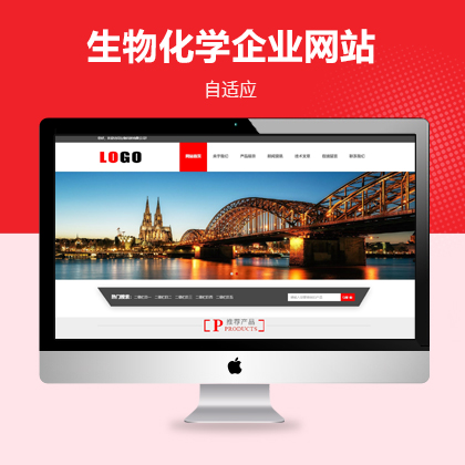 生物科技化學(xué)化工網(wǎng)站模板