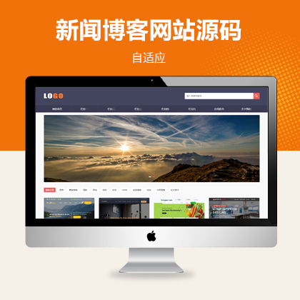 新聞博客響應(yīng)式網(wǎng)站模板