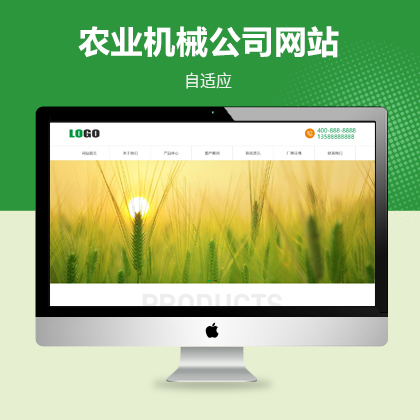 農(nóng)業(yè)機(jī)械公司自適應(yīng)網(wǎng)站模板