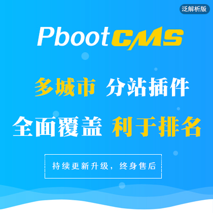 PbootCMSзվ棩