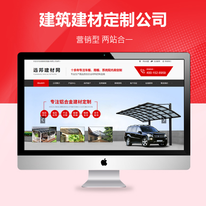 織夢營銷型模板