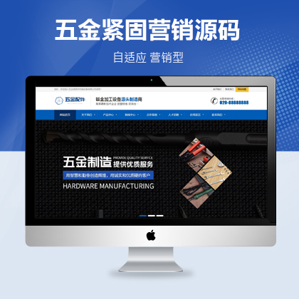 織夢營銷型模板