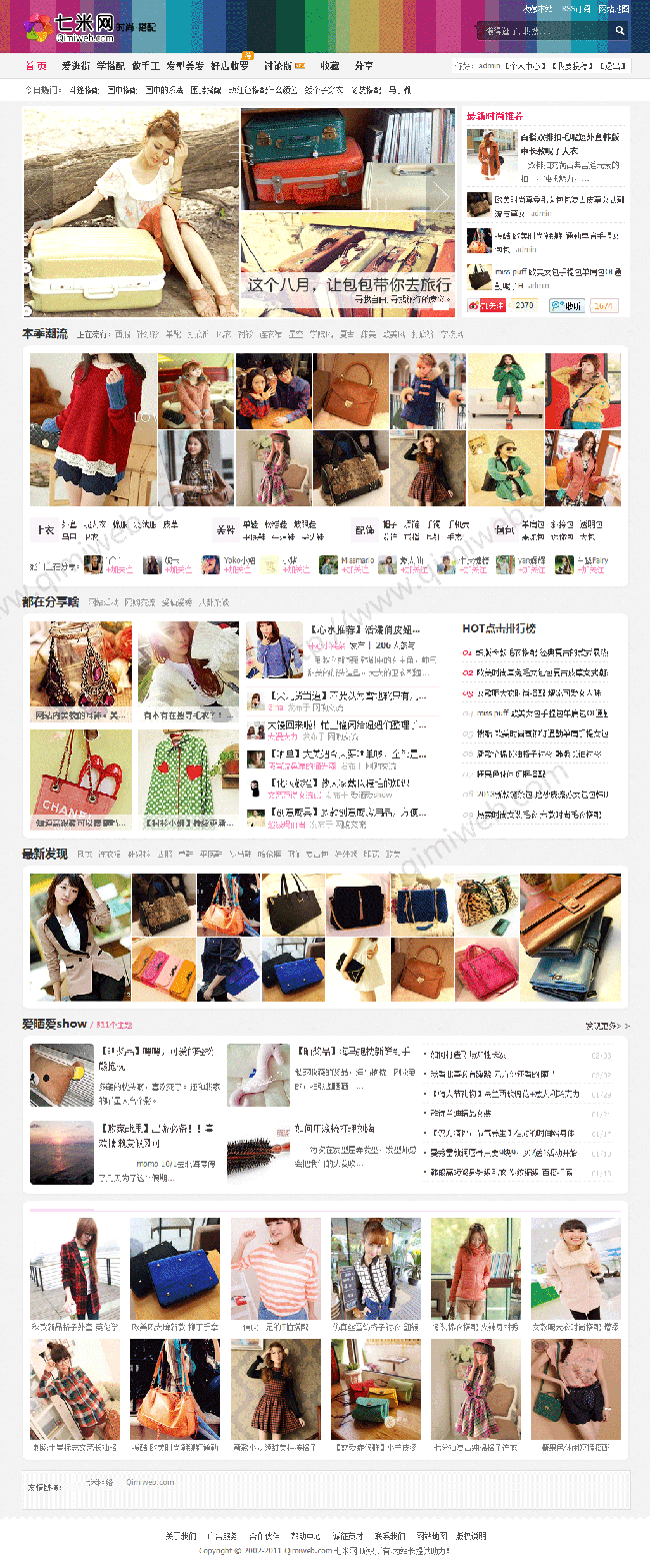 織夢(mèng)淘寶客系統(tǒng),織夢(mèng)淘寶客程序,織夢(mèng)淘寶客程序模板,織夢(mèng)二次開發(fā)淘寶客