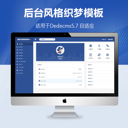 DedecmsV5.7¿_L(fng)ģUTF-8