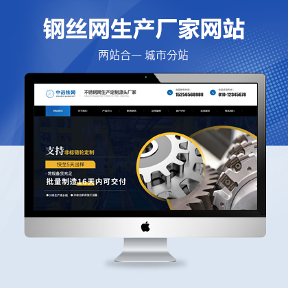 營銷型織夢源碼