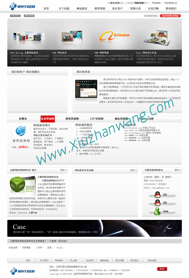 ASP源碼,ASP公司網站源碼