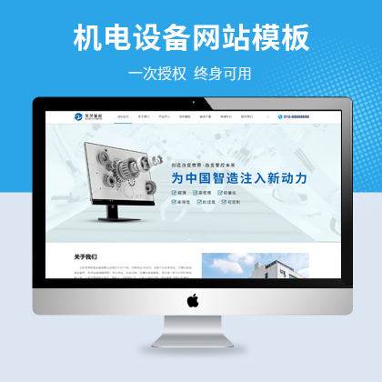 云優(yōu)機(jī)電設(shè)備公司自適應(yīng)網(wǎng)站模板