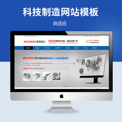 科技公司生產(chǎn)制造響應(yīng)式網(wǎng)站模板多城市分站程序