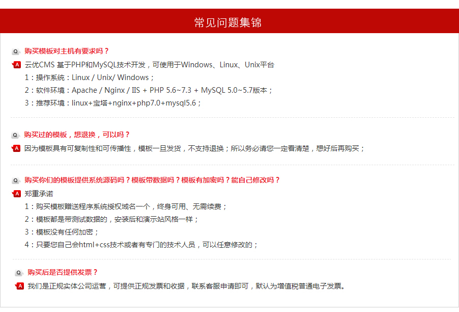 風(fēng)機(jī)設(shè)備公司自適應(yīng)營(yíng)銷型多城市站群程序