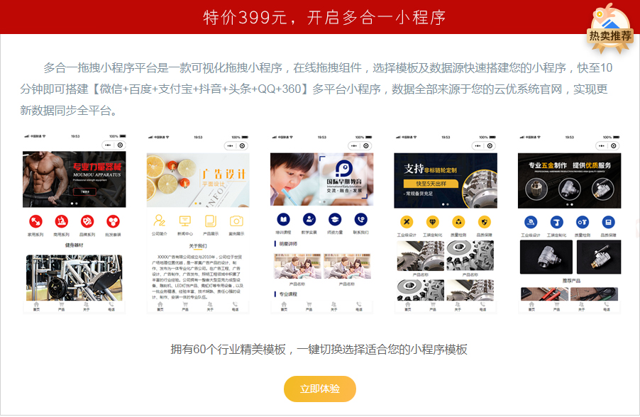 風(fēng)機(jī)設(shè)備公司自適應(yīng)營(yíng)銷型多城市站群程序