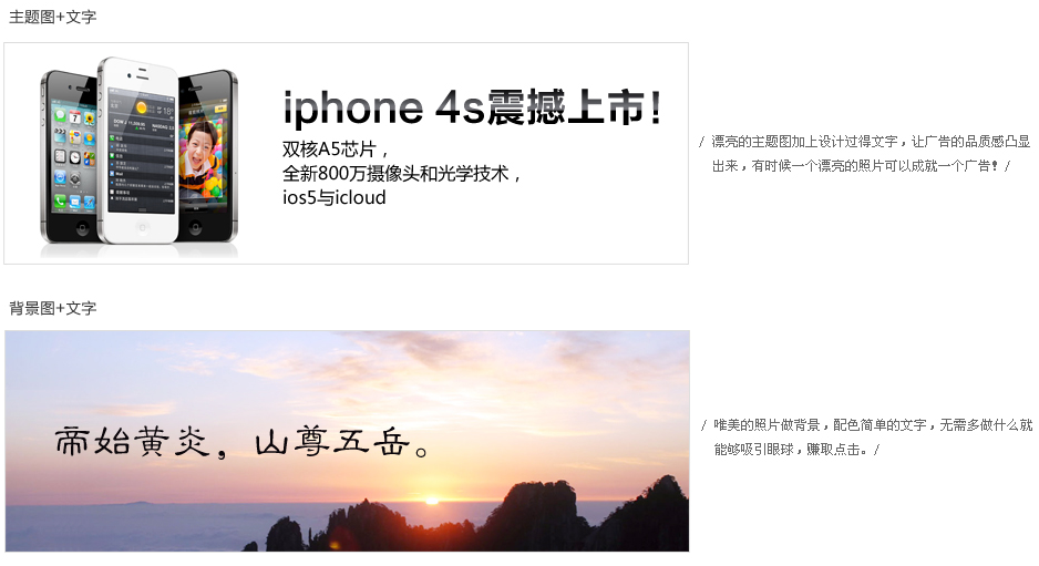 創(chuàng)意教程第一期—廣告的構(gòu)成