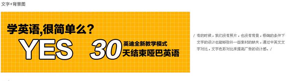 創(chuàng)意教程第一期—廣告的構(gòu)成