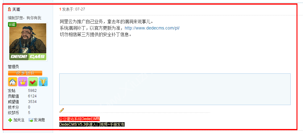 織夢漏洞,織夢漏洞修復(fù)