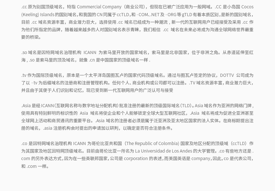 秀站網(wǎng)域名注冊(cè)