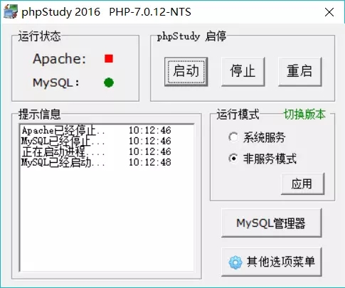 phpstudybapacheo(w)(dng)
