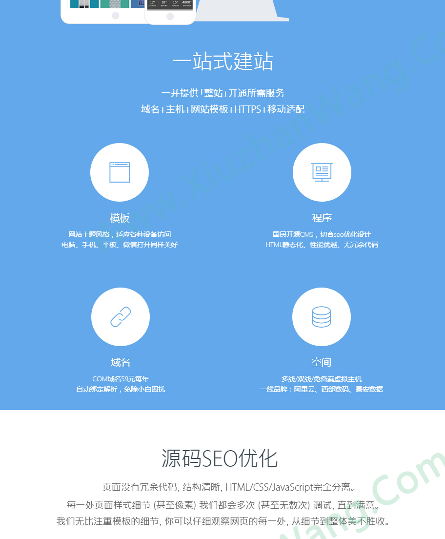 建筑遮陽(yáng)產(chǎn)品公司織夢(mèng)營(yíng)銷(xiāo)型模板