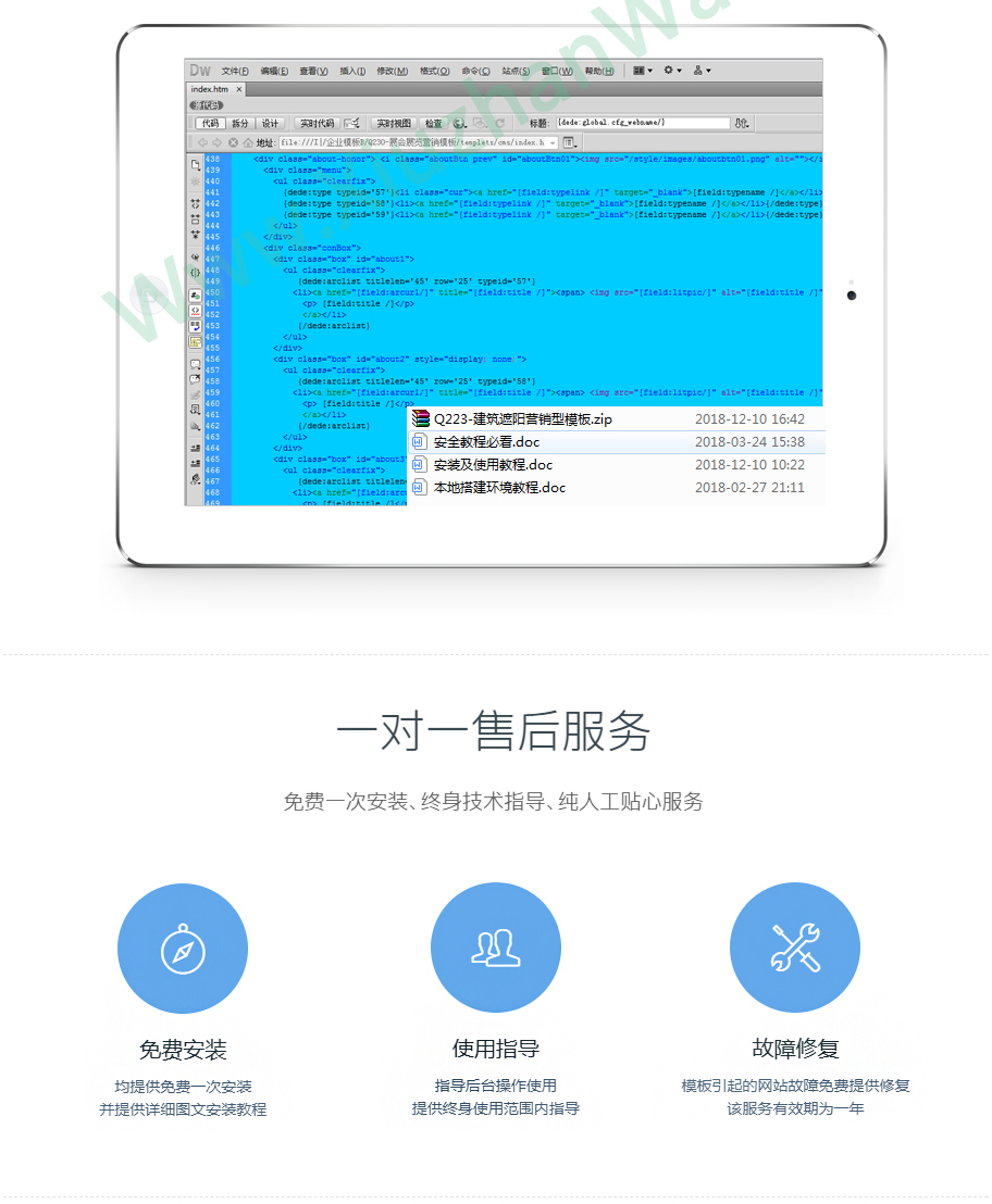 建筑遮陽(yáng)產(chǎn)品公司織夢(mèng)營(yíng)銷(xiāo)型模板