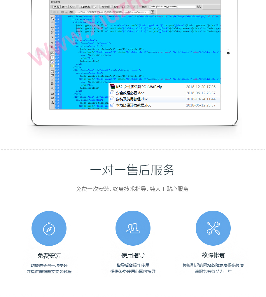 女性時(shí)尚資訊網(wǎng)站源碼織夢(mèng)模板