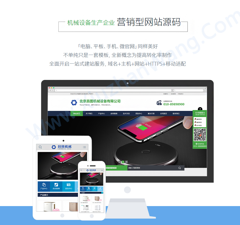 泵站污水處理設(shè)備營(yíng)銷型織夢(mèng)模板