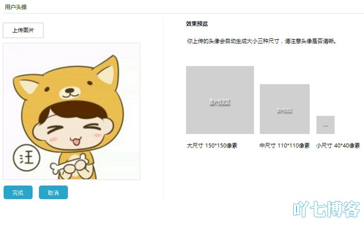 上傳圖片多尺寸預(yù)覽