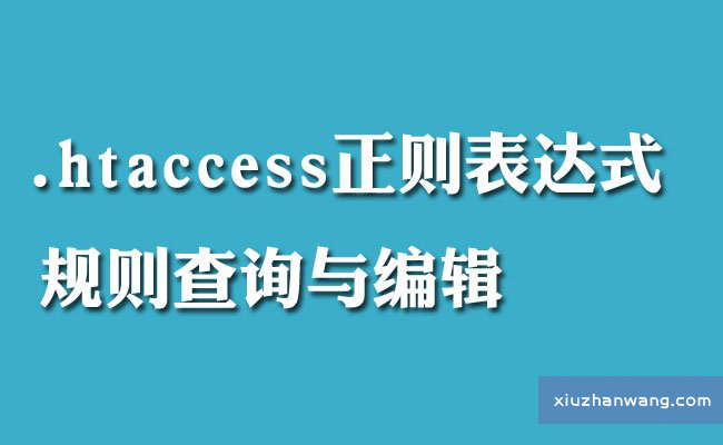 .htaccesst_(d)ʽҎ(gu)tԃc݋