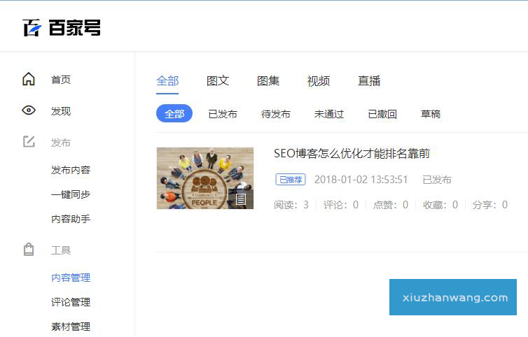 百度百家號(hào)