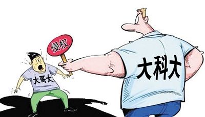 杜絕侵權(quán)行為