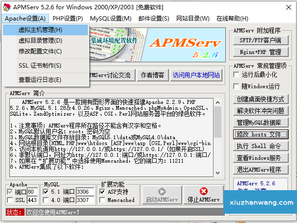 APMServ̓MC(j)