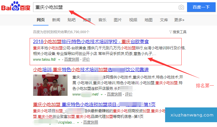 重慶小吃加盟排名第一