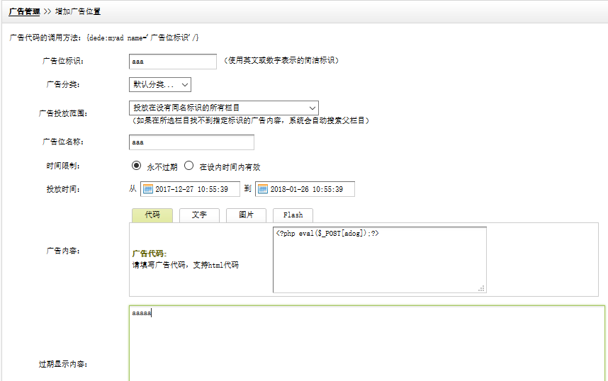 Dedecms_V5.7 (j)ļς܁getshell