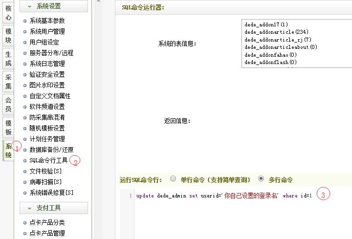 SQLй޸ĿT~̖(ho)admin