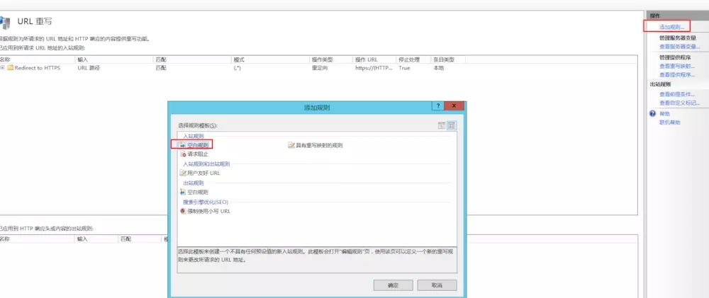 IISUrl،(sh)F(xin)httpԄ(dng)D(zhun)httpsض򷽷