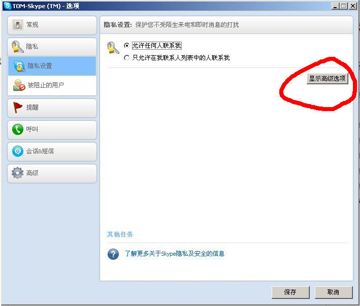 ӢQ(mo)W(wng)վskypeھa朽