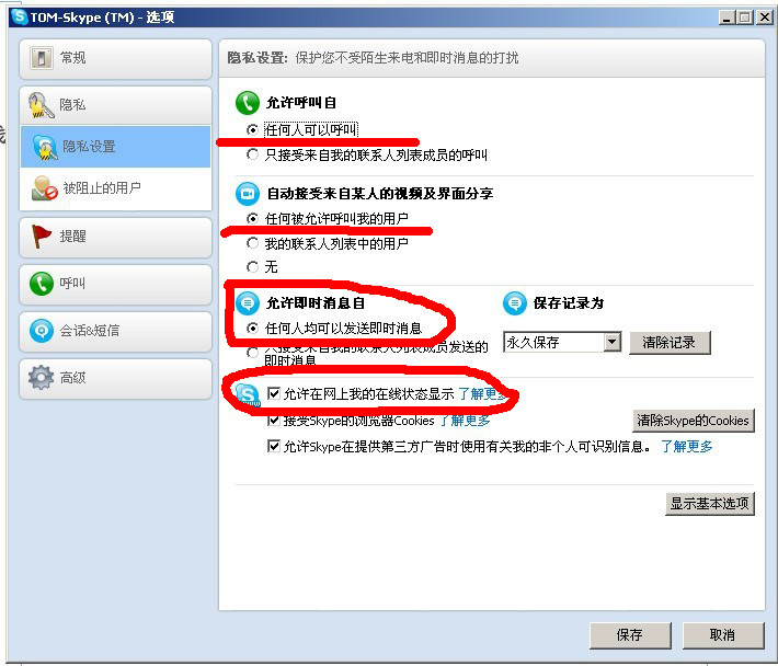 ӢQ(mo)W(wng)վskypeھa朽