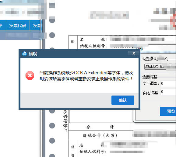 𶐱Pӡl(f)Ʊʾ(dng)ǰϵy(tng)ȱOCR A Extended wՈ(qng)r(sh)bw°bϵy(tng)ܛ