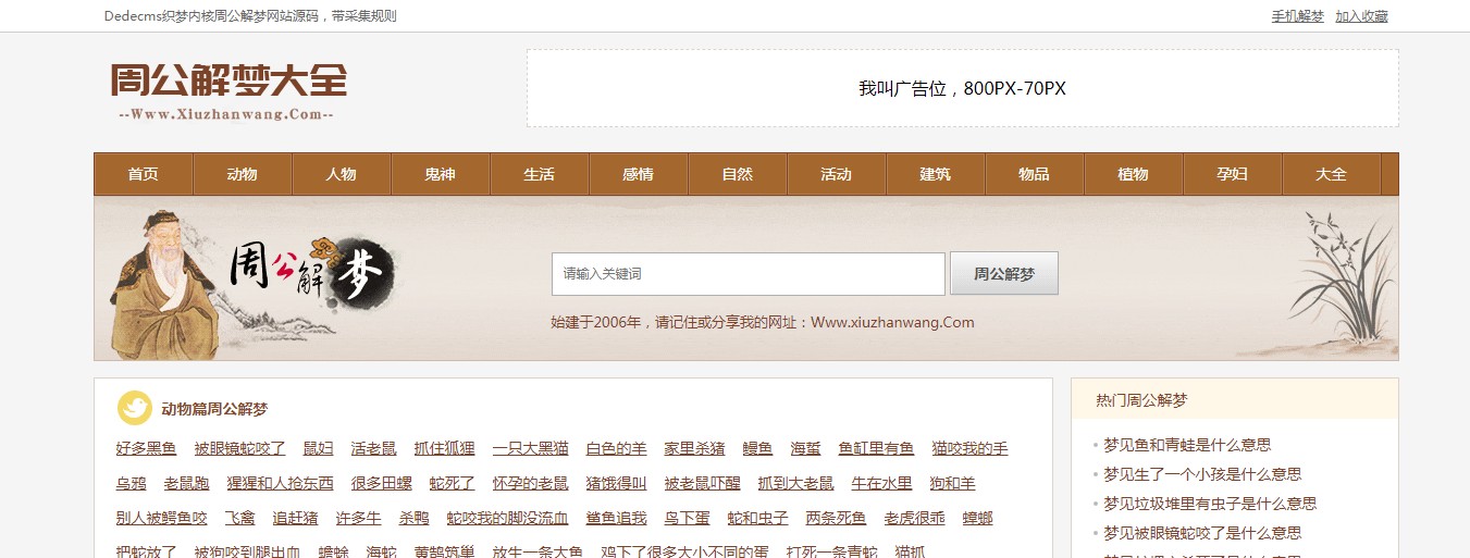 ¿(mng)ܹ(mng)W(wng)վԴaPC+WAP(ɼҎ(gu)t)