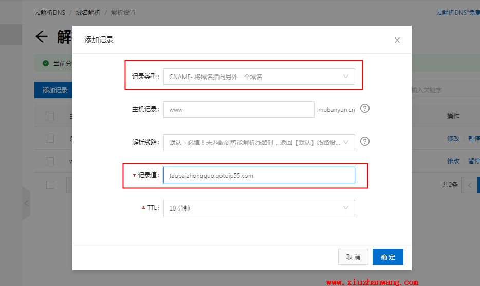 Ҋע(c)CNAMEe̴̳ȫ