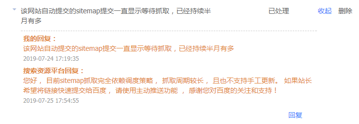 ٶվL(zhng)ƽ_(ti)ύsitemap.xml؈Dһֱ@ʾȴB(ti)