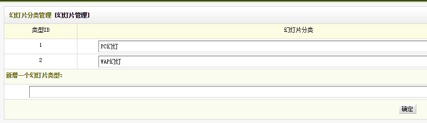 dedecms織夢萬能幻燈片插件免費(fèi)下載